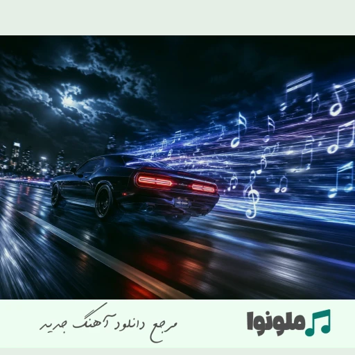 دانلود آهنگ پوبون بگو از حال خوب برام چه حسیه (ریمیکس اینستا) دانلود آهنگ پوبون بگو از حال خوب برام چه حسیه (ریمیکس اینستا)