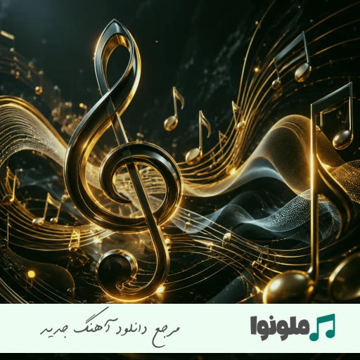 آهنگ دافه اسکینیه بگو بیاد سیاه برزیلیه بگو بیاد ریمیکس با صدای زن اینستا آهنگ دافه اسکینیه بگو بیاد سیاه برزیلیه بگو بیاد ریمیکس با صدای زن اینستا