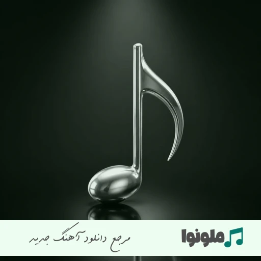 ریمیکس زلزال ۴ دیجی یاشار – Dj yashar Remix Zelzal 4 ریمیکس زلزال ۴ دیجی یاشار – Dj yashar Remix Zelzal 4