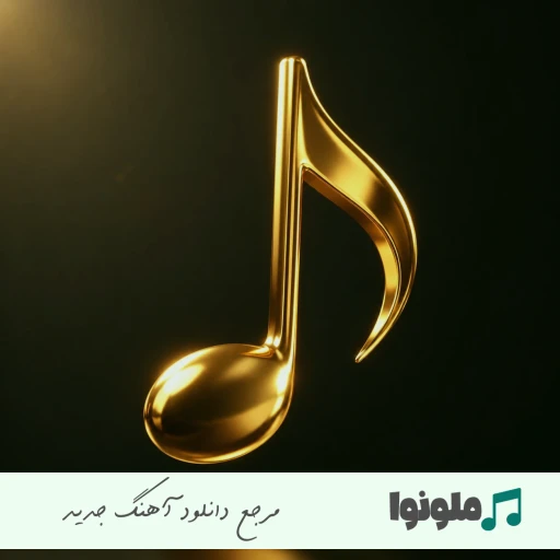 دانلود اهنگ ترکی تا کی سنی گورنه کادار با صدای زن ریمیکس MP3 اصلی دانلود اهنگ ترکی تا کی سنی گورنه کادار با صدای زن ریمیکس MP3 اصلی