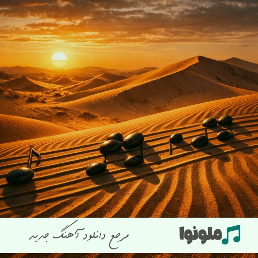 دانلود آهنگ بدخوام باز میشه حرصی ریمیکس اینستا دانلود آهنگ بدخوام باز میشه حرصی ریمیکس اینستا