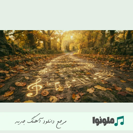 دانلود آهنگ گورم سنده منیم تک داریخدینمی گئدنن از صدای زن (ریمیکس ترکی هوش مصنوعی) دانلود آهنگ گورم سنده منیم تک داریخدینمی گئدنن از صدای زن (ریمیکس ترکی هوش مصنوعی)