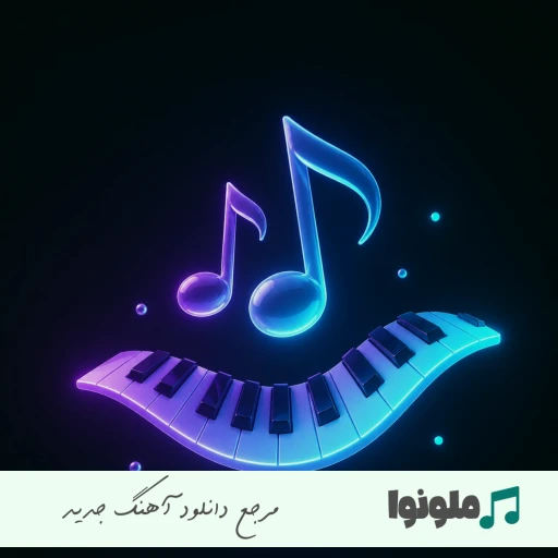 آهنگ عربی میکاسا موزیک mikasa music سواد الغیم ریمیکس آهنگ عربی میکاسا موزیک mikasa music سواد الغیم ریمیکس