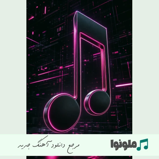 دانلود آهنگ پرادو {پرادو ناقابله در خدمت یار} ریمیکس اینستا
