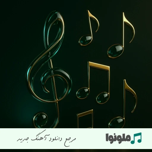 دانلود آهنگ هوا بارونیه مو چتری بهت نمیاد ریمیکس اینستا گوچی فیلم