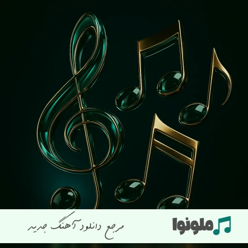 اهنگ بیگ شگی سر اینکه حرفاشو کم کنم گوش ریمیکس اینستا