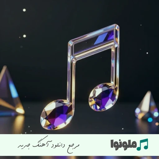 آهنگ افتاد افتاد افتاد تو سرم یه فکر نابی با صدای زن مینل هوش مصنوعی | زیر بارون