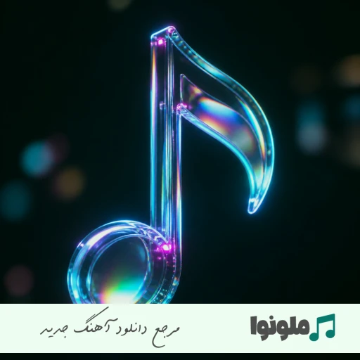 دانلود آهنگ ببار ای بارون ببار با صدای زن هوش مصنوعی ریمیکس اینستا