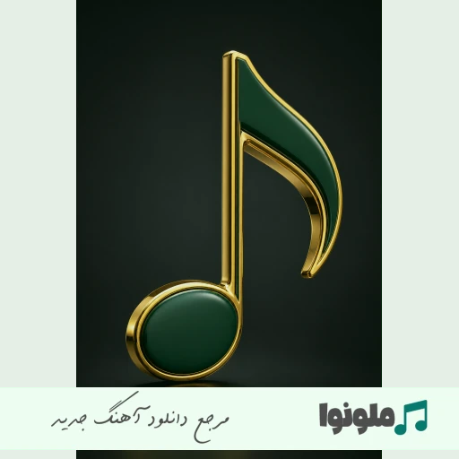 دانلود آهنگ بلالم بنیم زندگی قصه شیرین و تلخ ریمیکس اینستا رپ