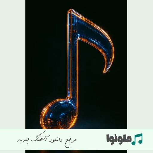 اهنگ بیگ شگی سر اینکه حرفاشو کم کنم گوش ریمیکس اینستا