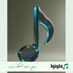 دانلود آهنگ پای حرفام که شبا جز تو بیداره هیشکی سامان اسماعیلی ریمیکس اینستا کامل دانلود آهنگ پای حرفام که شبا جز تو بیداره هیشکی سامان اسماعیلی ریمیکس اینستا کامل