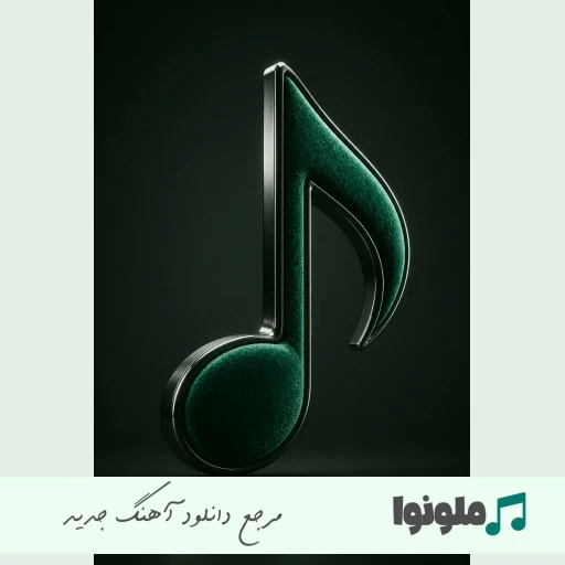 دانلود آهنگ پیدا کردم آدمشو هوش مصنوعی هایده ریمیکس با صدای زن کامل دانلود آهنگ پیدا کردم آدمشو هوش مصنوعی هایده ریمیکس با صدای زن کامل
