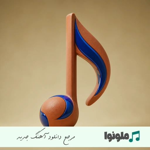 آهنگ این تماس از زندان تهران و تماسگیرنده زندانی میباشد ریمیکس اینستا ترکی آهنگ این تماس از زندان تهران و تماسگیرنده زندانی میباشد ریمیکس اینستا ترکی