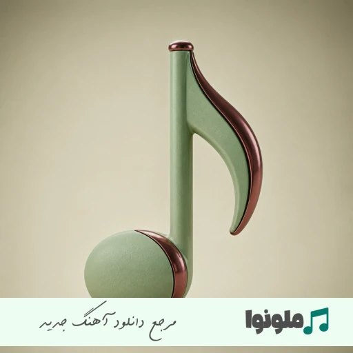 اهنگ کمه بگم بیارنا با این یکی میرم بالا زودی میام الان ریمیکس اینستا اهنگ کمه بگم بیارنا با این یکی میرم بالا زودی میام الان ریمیکس اینستا