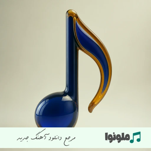 دانلود آهنگ چی شد که عکساتو کردم پاک ریمیکس الجان چی شد دانلود آهنگ چی شد که عکساتو کردم پاک ریمیکس الجان چی شد