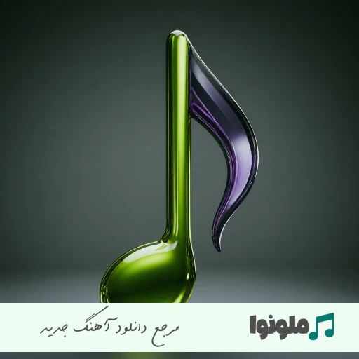 دانلود آهنگ هونام گفته بودم چشام از عشق ترسیده {ریمیکس اینستا}