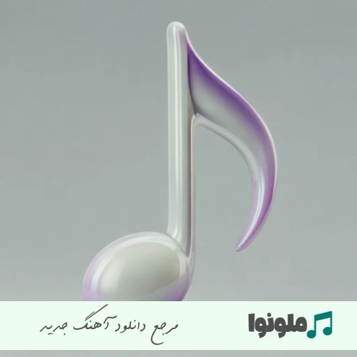 آهنگ  توی دلبرم deltang ai با صدای زن هوش مصنوعی ریمیکس اینستا