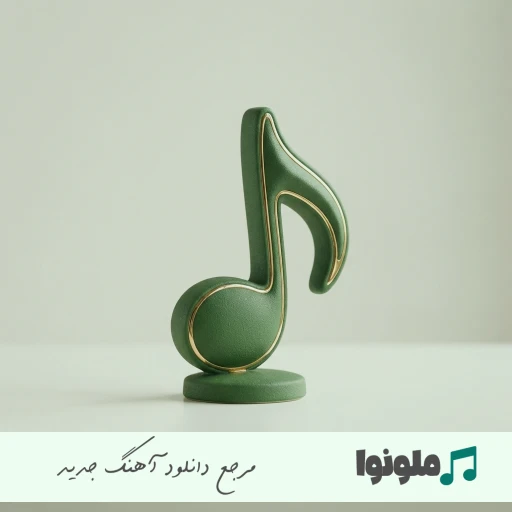 دانلود آهنگ پروانه شو پروازتو ببینم از پنیک ناین ریمیکس ترند دانلود آهنگ پروانه شو پروازتو ببینم از پنیک ناین ریمیکس ترند