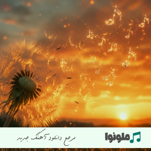 دانلود آهنگ ساعت برندی بر دستت میبندی مرتضی جعفرزاده ریمیکس اینستا