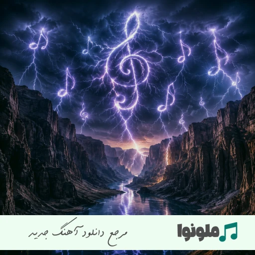 آهنگ یه دختر مستقل مثل تو که آقا بالاسر نمیخواد علی ثانی {ریمیکس اینستا}