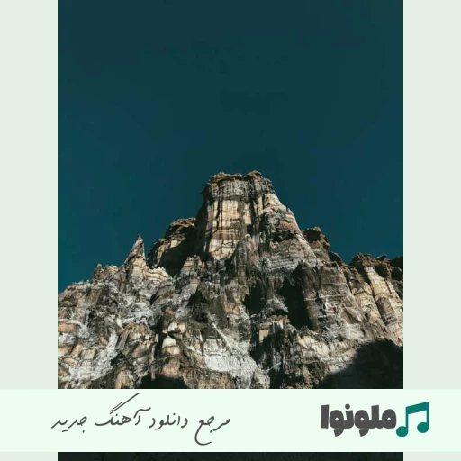 دانلود آهنگ هر لحظه با فاطمه بودن خاطرست