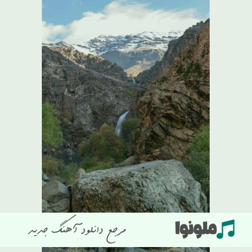 دانلود آهنگ واویلا علی دوست دارم خیلی